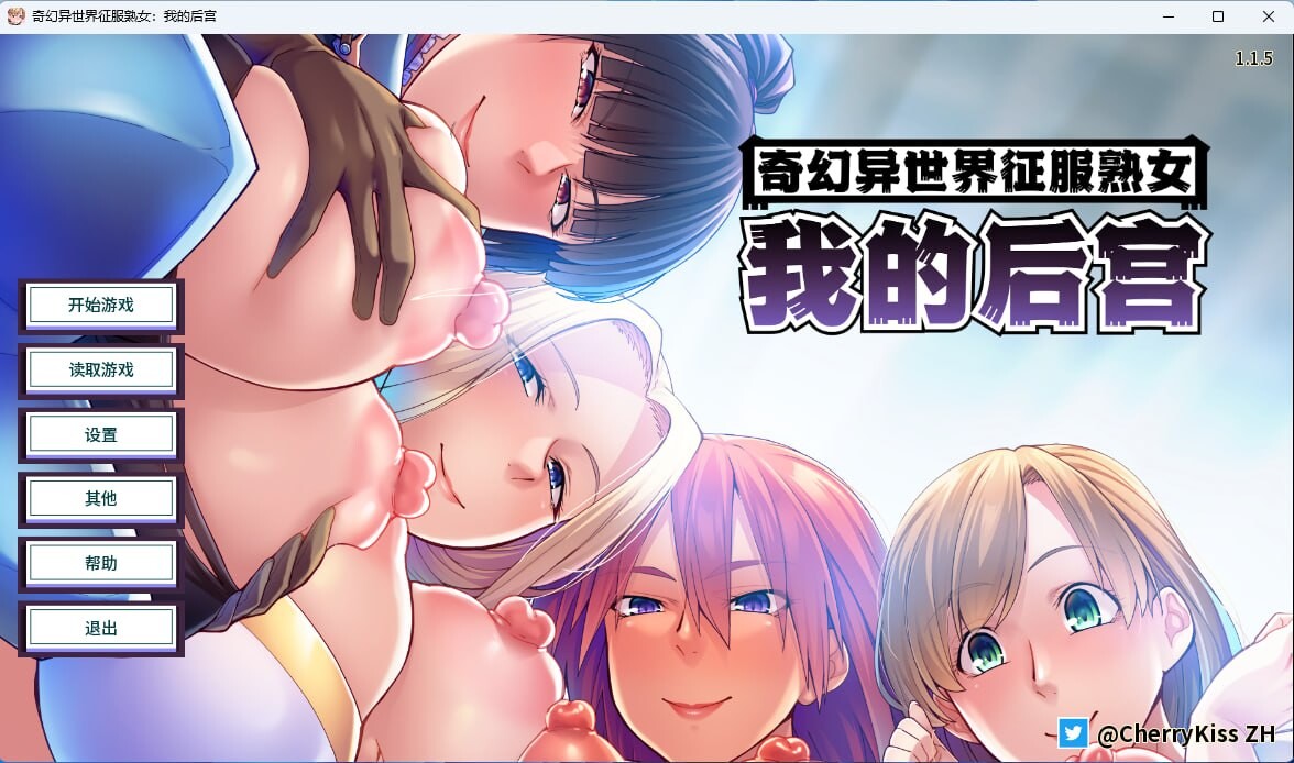 奇幻异世界征服熟女我的后宫 俺をパーティーから追放した友達の角色造型ママたちをデカチン寝取りして孕ませハーレムを作 PC端 官中版 预览图