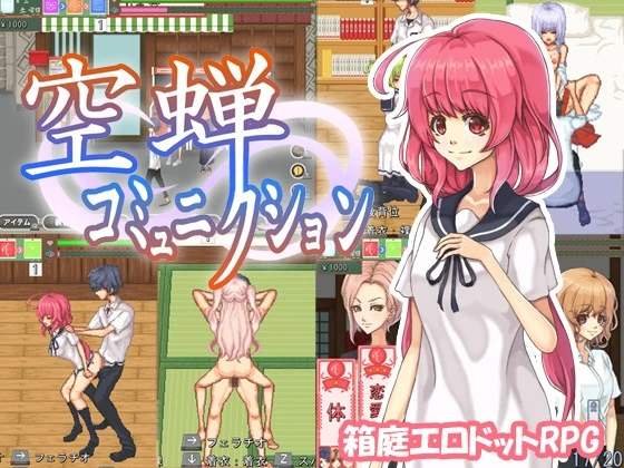 空蝉物语 Ver1.301 官方中文步兵版 PC端 官中高清版 预览图
