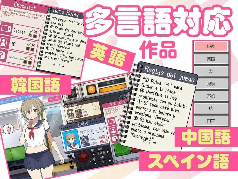 路人娘电车-モブ娘電車 Ver1.45 PC端 官中版 预览图