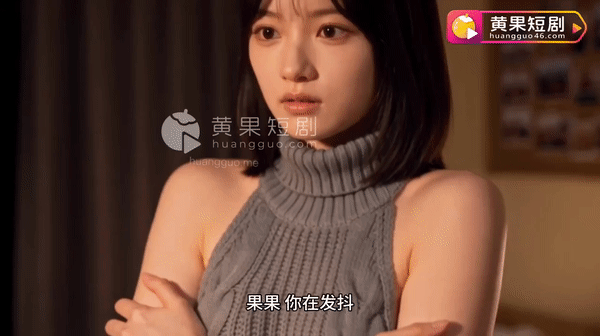 AI短剧-真的她 1-7集 动漫视频 PC端 预览图