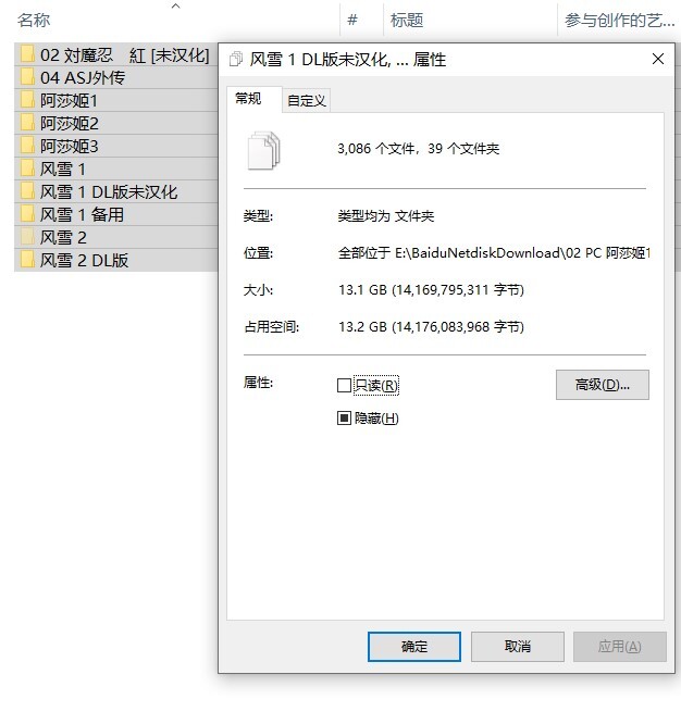 对魔忍1-12 +阿莎姬1-3+风雪1-2+外传 双端 汉化版 预览图