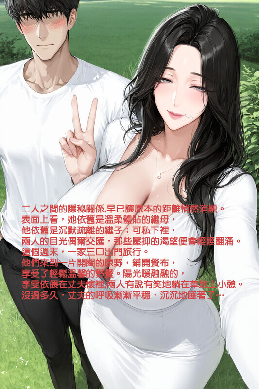 AI漫画 迷人的亲属角色01-02 漫画图集 PC端