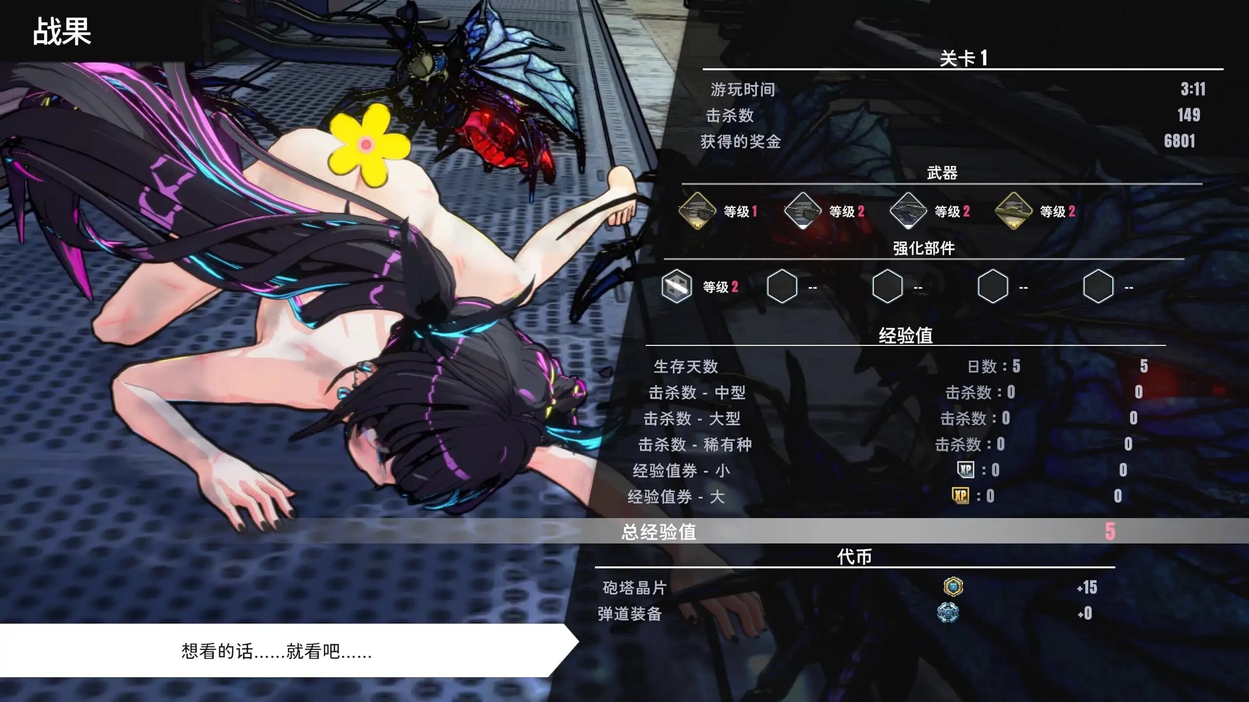 御炮少女 TurretGirls v26.10.01 PC端 官中版