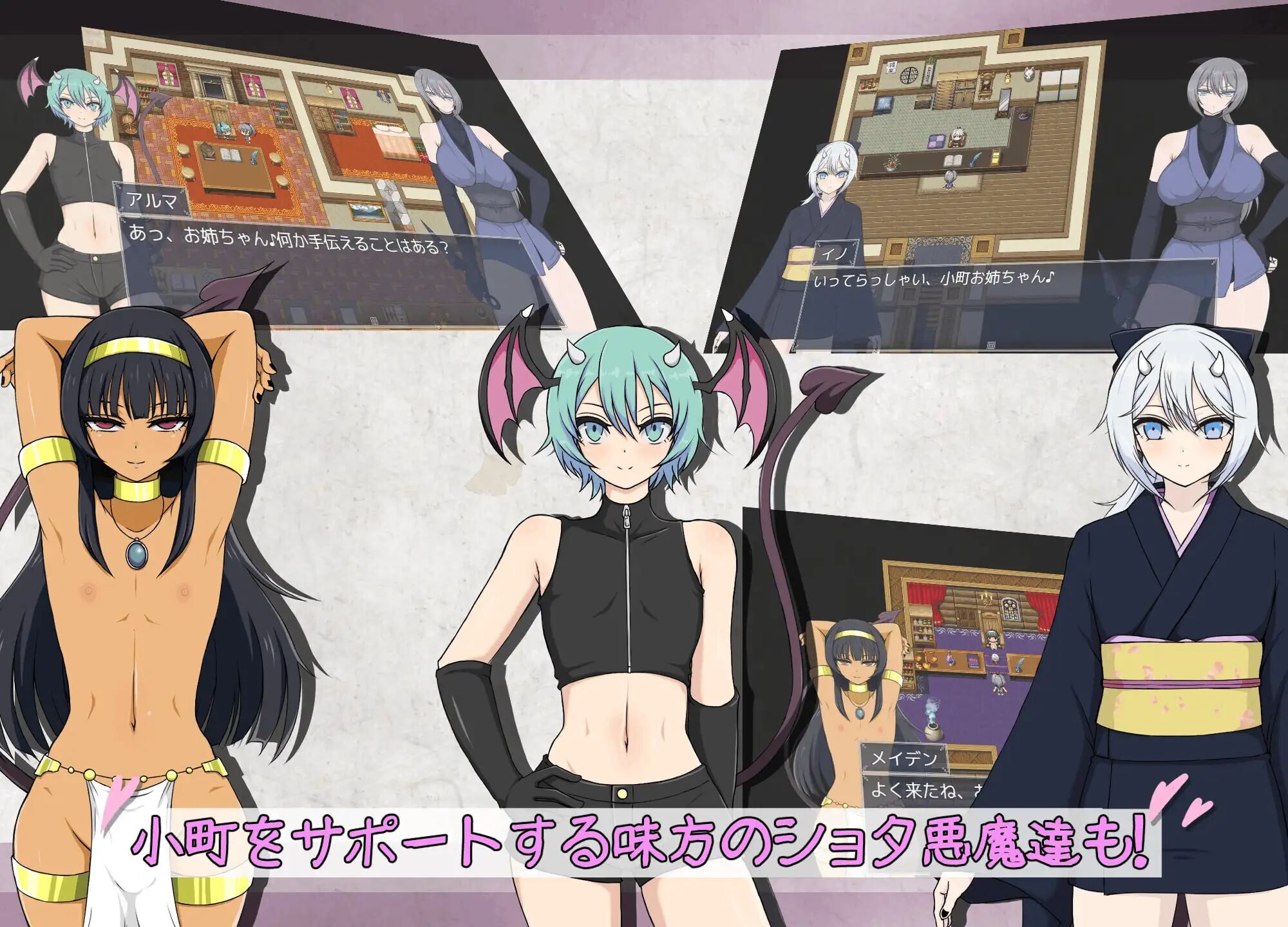 风魔传 莉莉丝之塔 風魔伝 リリスの塔 PC端 汉化更新版 预览图