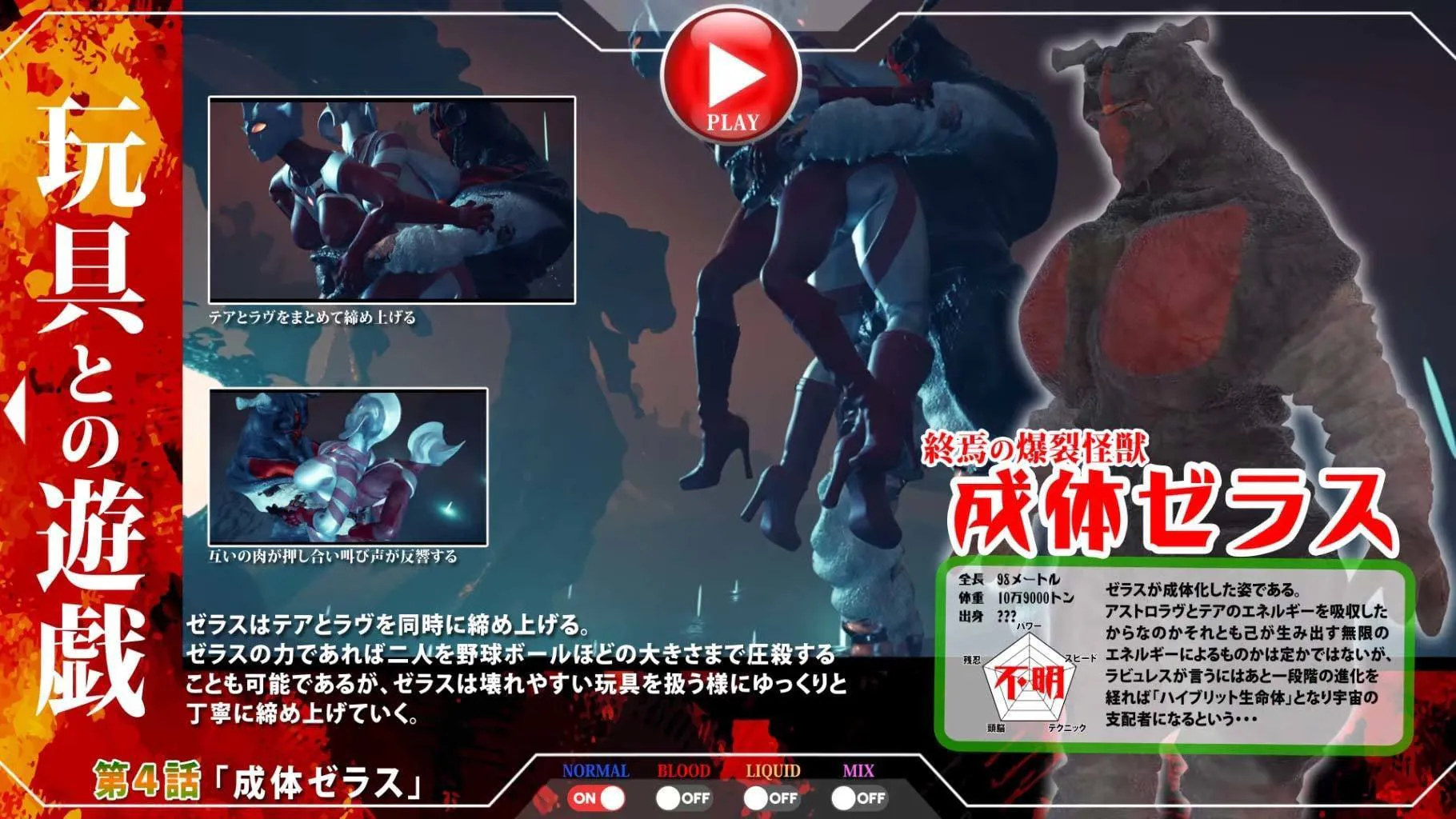 阿斯特罗玛迪 败北动画集Vol.3/アストロマディ敗北動画集Vol.3 双端 汉化完整版 预览图