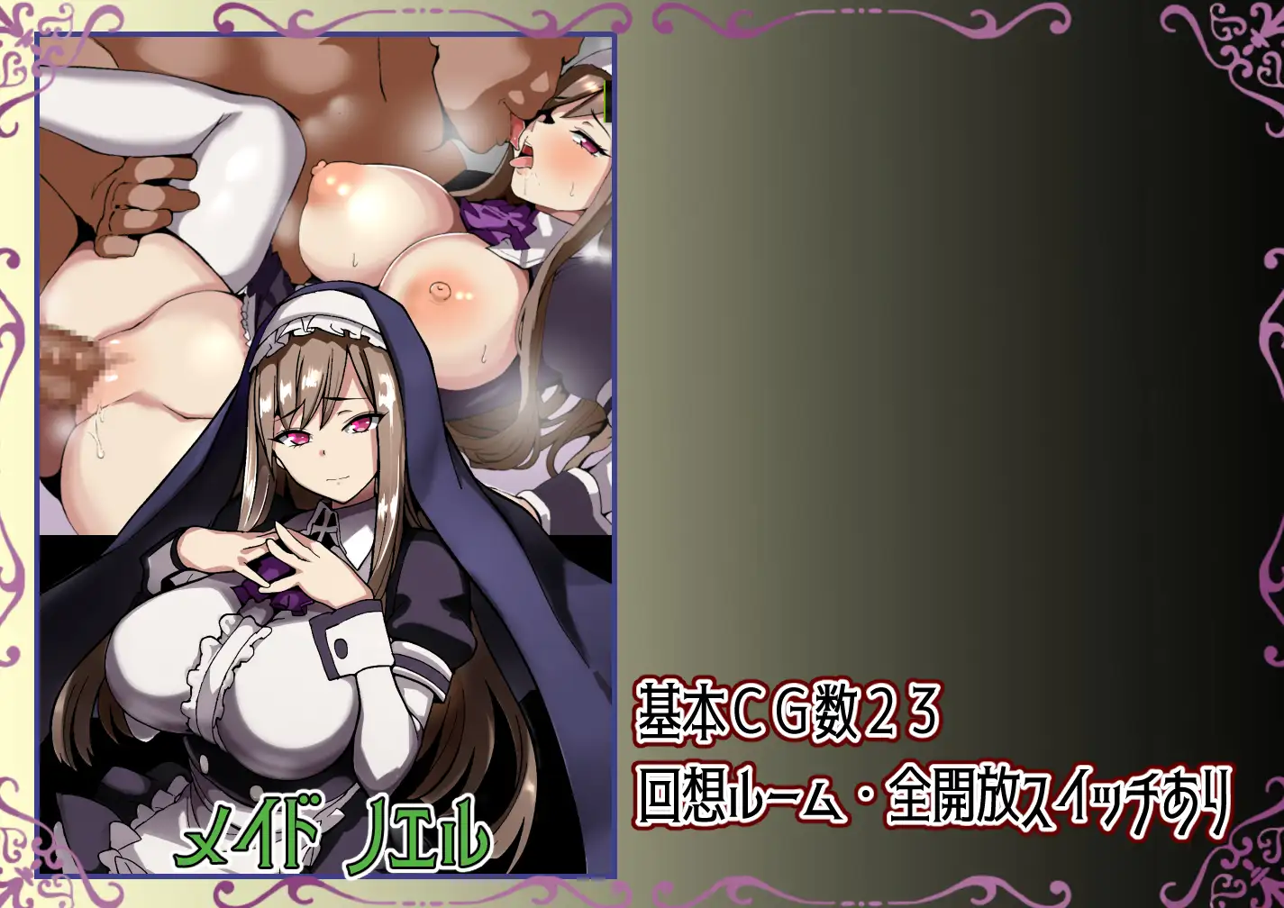 被夺走的英雄谭～她们什么都没察觉～ 奪われた英雄譚～彼女たちは何も気づかない～AI内嵌汉化版 双端 预览图