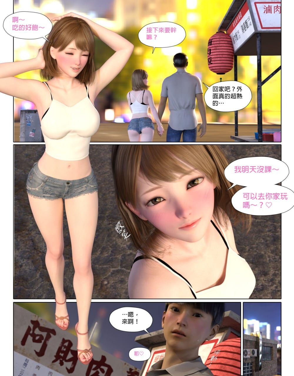 PISANTO 皮三豆单体9篇-冲突剧情笔记本+女孩++女友直美+Villain+lrony+唯花+女大学生+恶徒 漫画图集 PC端 预览图