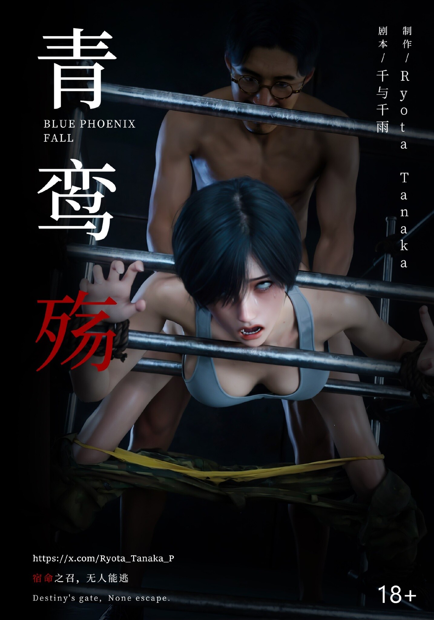 3D漫画 Ryota Tanaka 青鸾殇 双人组篇 01-10 漫画图集 PC端 预览图
