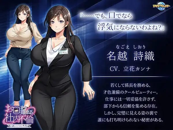 从口部开始的社内不伦被女上司榨取お口から始まる社内不倫女上司に絞られて PC端 汉化完整版