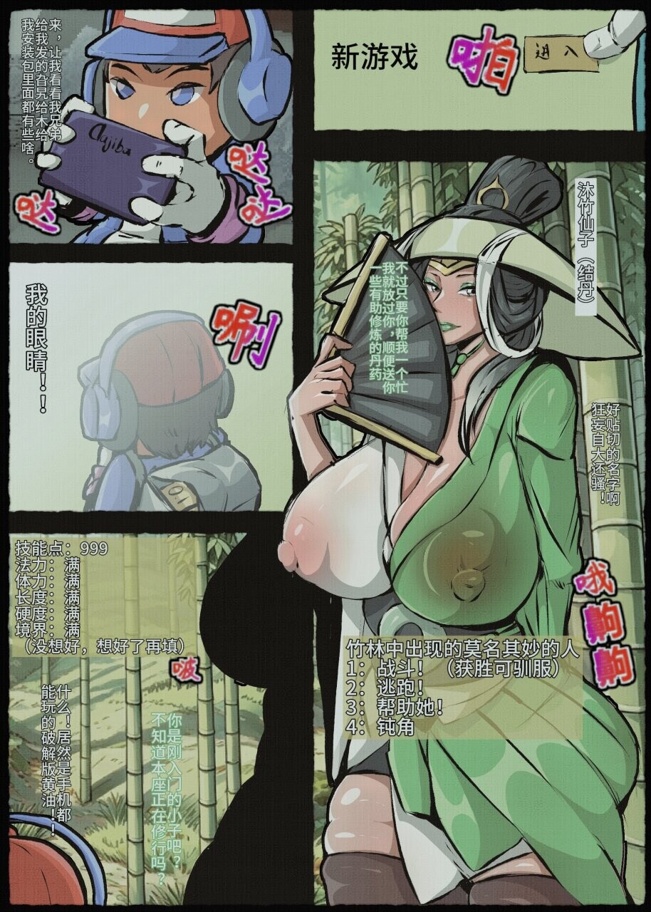 AI漫画 耳机没耳机 云缨小合集 漫画图集 PC端 预览图