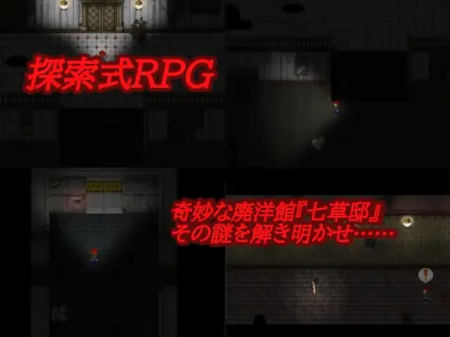 华乃芽町怪异目录 —搜集— v1.00/華乃芽町怪異目録―蒐集― PC端 汉化版 预览图