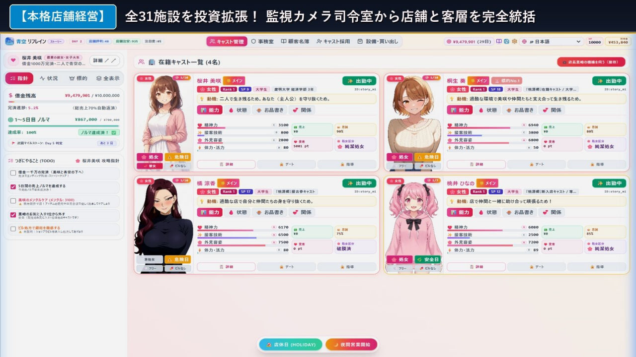 青空リフレイン ～君と描く桃源郷～ 本格歓楽街経営SLG&本番生题材し解禁・子宮SCAN受胎シミュレータ PC端 官中版 预览图