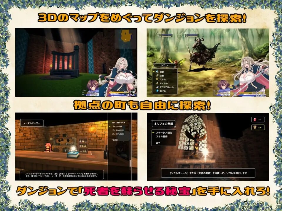 黄泉下行之晚会 黄泉下りのソワレ PC端 汉化更新版 预览图