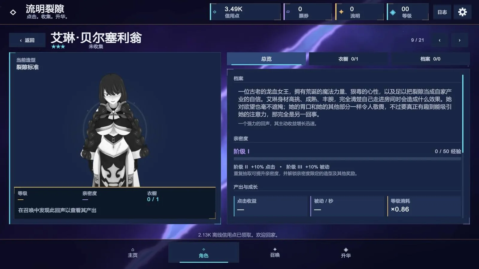 流明裂痕 Lumina Rift v0.1.1 PC端 AI汉化版 预览图