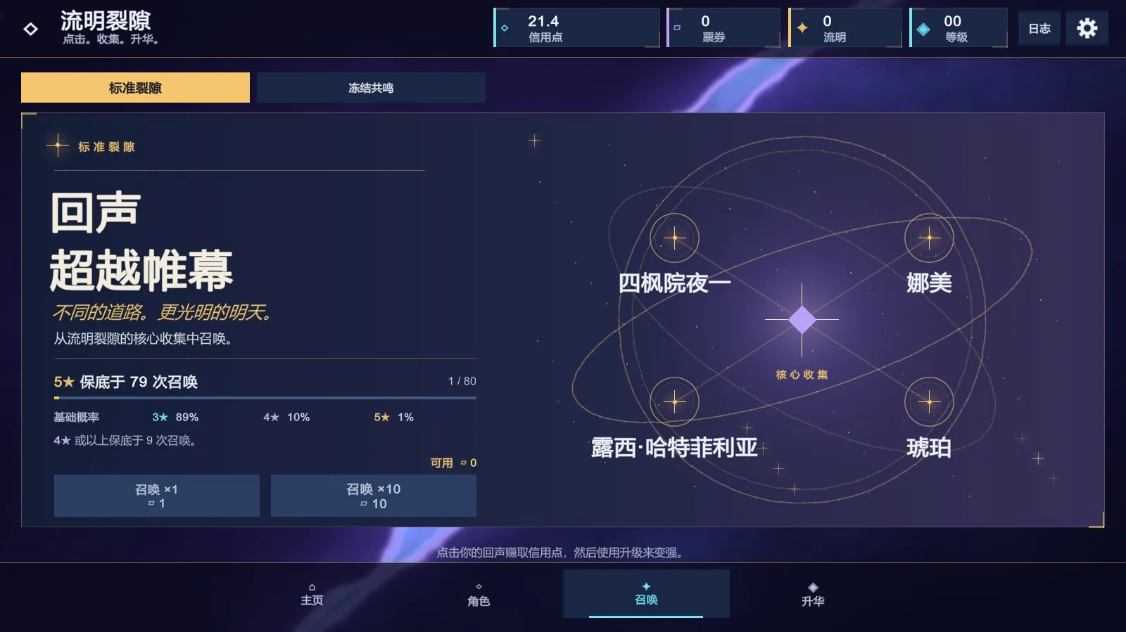 流明裂痕 Lumina Rift v0.1.1 PC端 AI汉化版 预览图