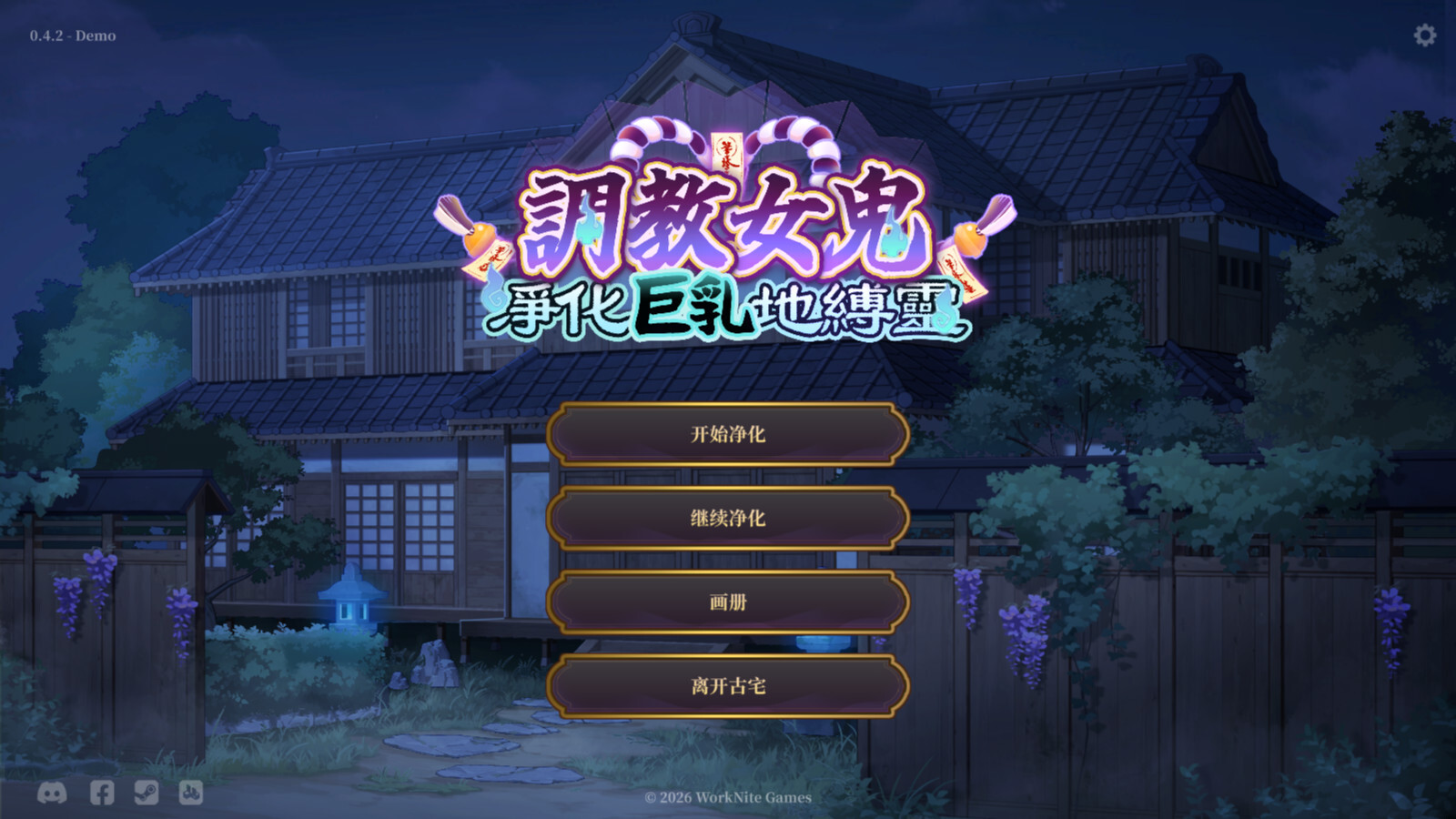 养成女鬼～ 净化角色造型地缚灵 How to Train Your Spirit: The Exorcism of a Bust PC端 官中高清版 预览图