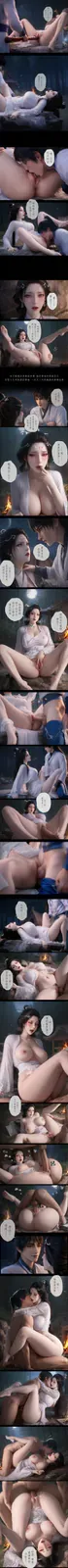 AI绘画诛仙之青云徒 9-诛仙 漫画图集 PC端 预览图