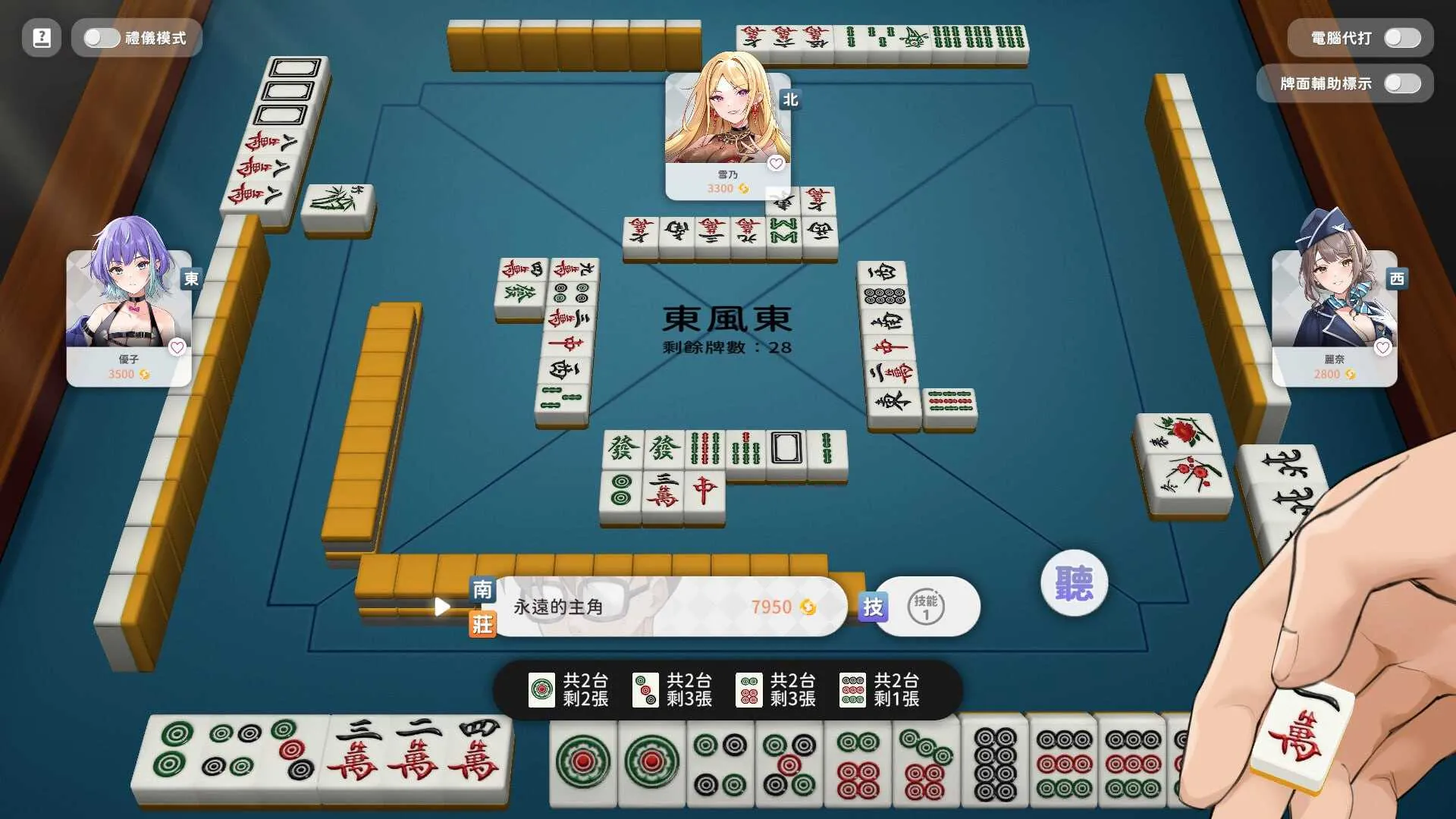 少女 X 爱 X 麻将 官方中文步兵版 PC端 官中高清版 预览图