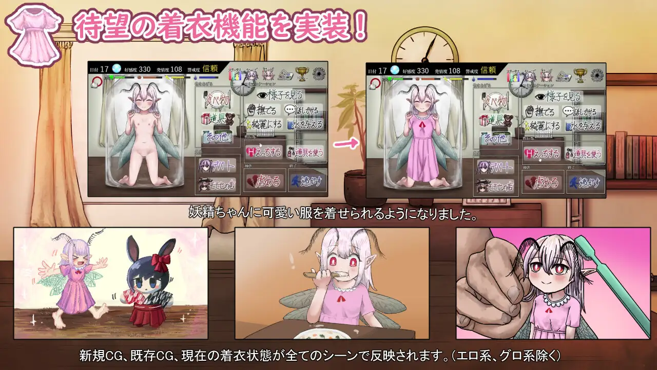 妖精中毒 完全版 妖精中毒 Complete v1.1.1 AI汉化版+1.01 双端 AI汉化完整版 预览图