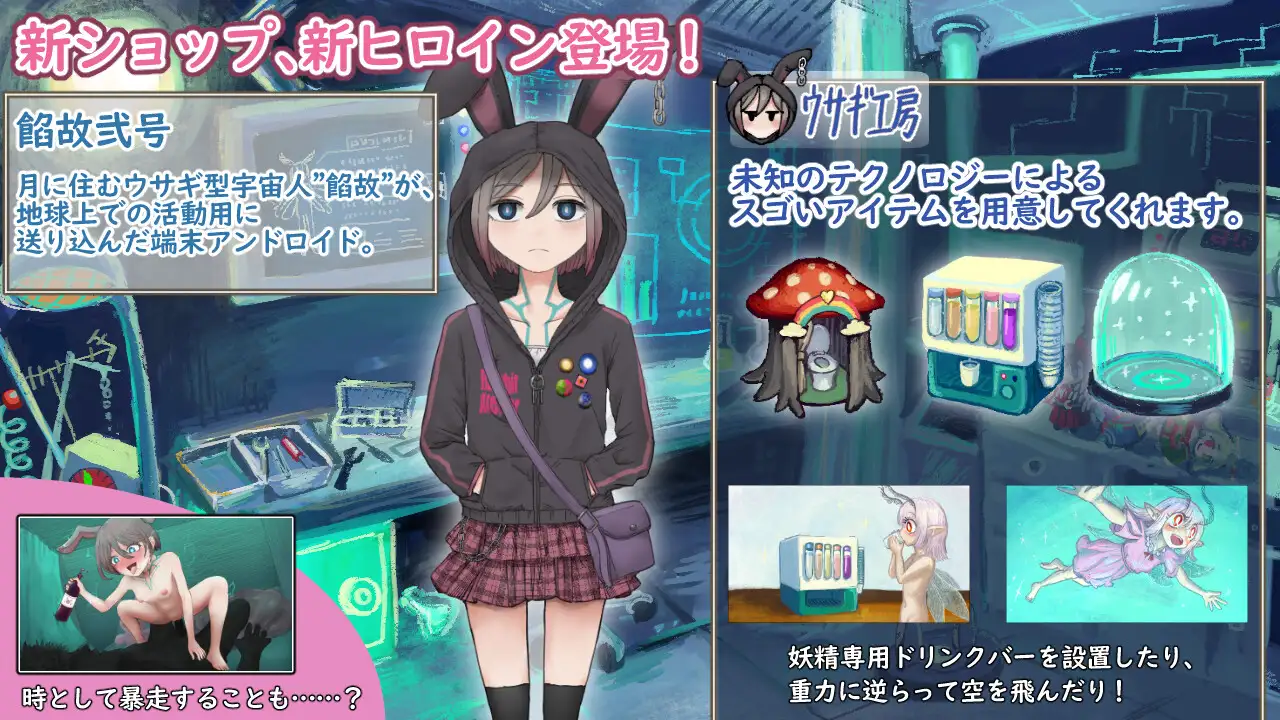 妖精中毒 完全版 妖精中毒 Complete v1.1.1 AI汉化版+1.01 双端 AI汉化完整版 预览图
