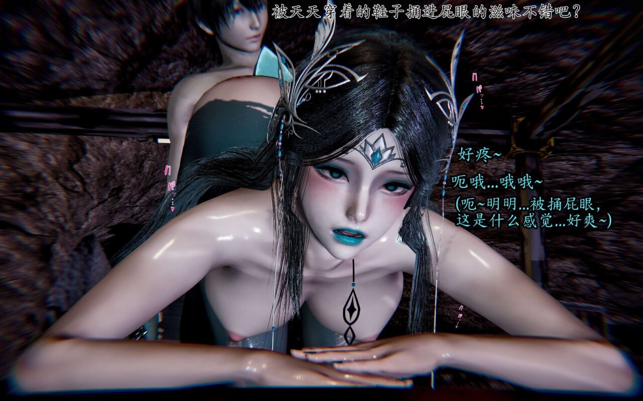 3D漫画 沐淳 斗罗大陆-宁荣荣篇 漫画图集 PC端 预览图