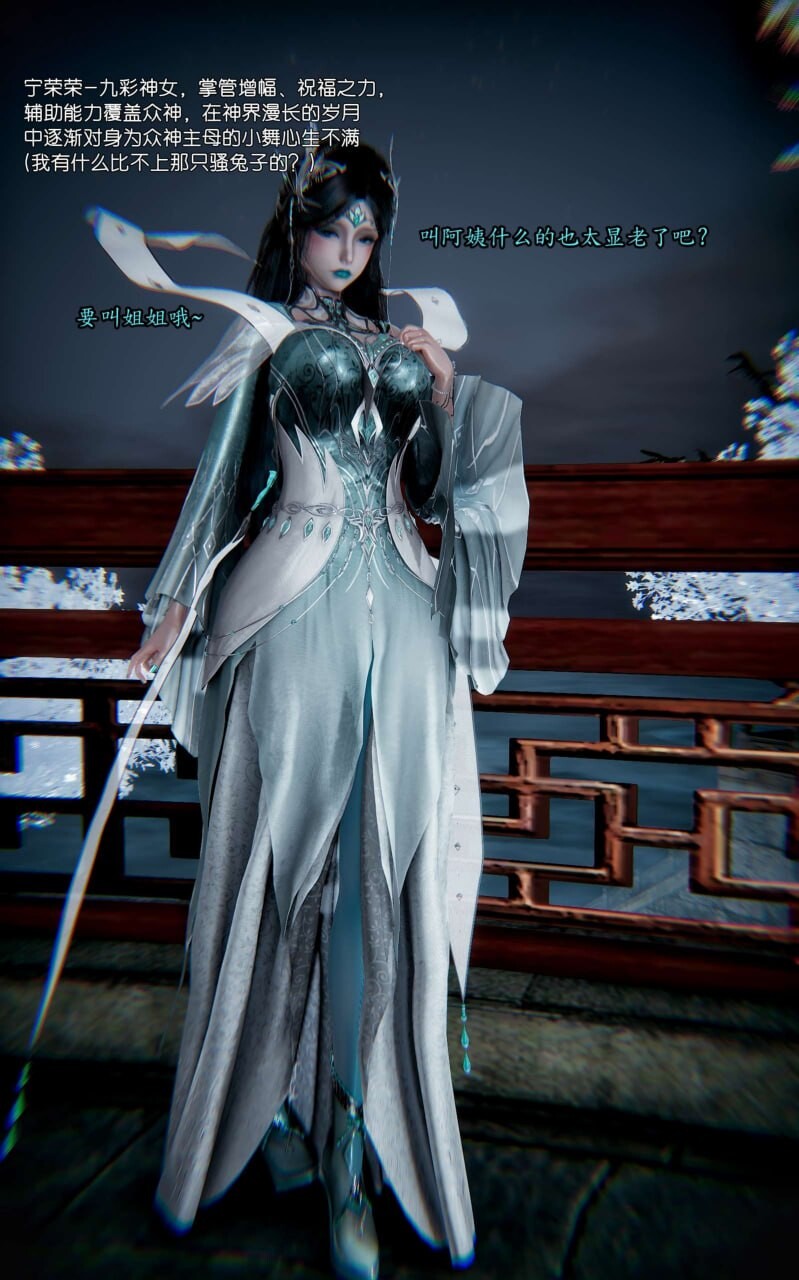 3D漫画 沐淳 斗罗大陆-宁荣荣篇 漫画图集 PC端 预览图