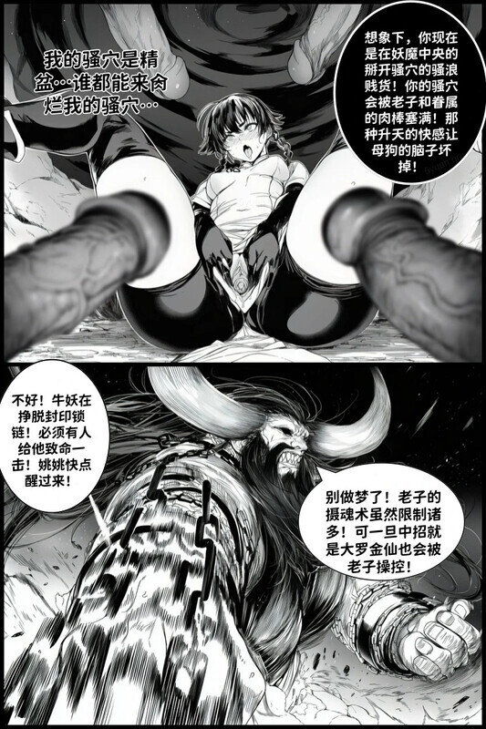 AI漫画 红姬 世外最强全女宗门的覆灭第一季01-09+第二季01-13最终话+后日谈 漫画图集 PC端 预览图