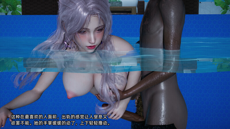 3D漫画 不爱我就拉倒 我的青梅竹马总想让我吃醋 01-06 漫画图集 PC端 预览图