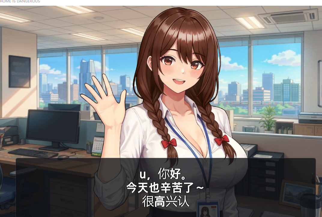 下班路上很危险-成人限定 THE WAY HOME IS DANGEROUS - Adult Only v26.10.16 PC端 官中高清版 预览图