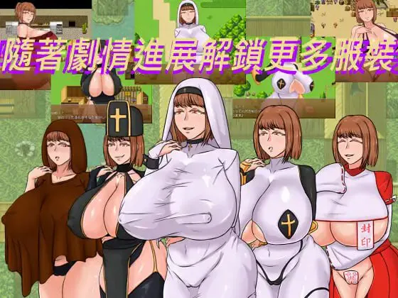 种付勇者传 v24.08.27/種付け勇者伝 PC端 官中版 预览图