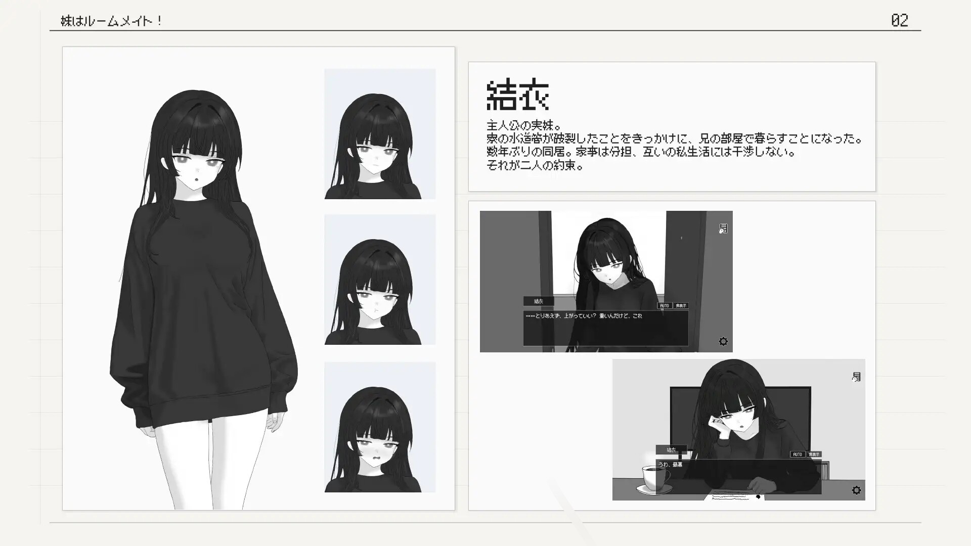 妹はルームメイト！ PC端 官中版 预览图