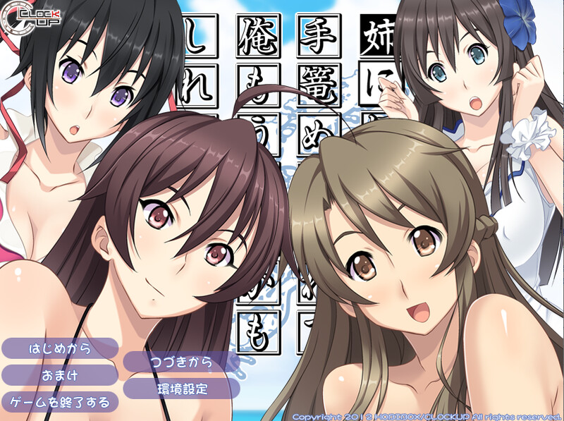 姐姐，今年夏天 姉にこの夏 PC端 AI汉化完整版 预览图