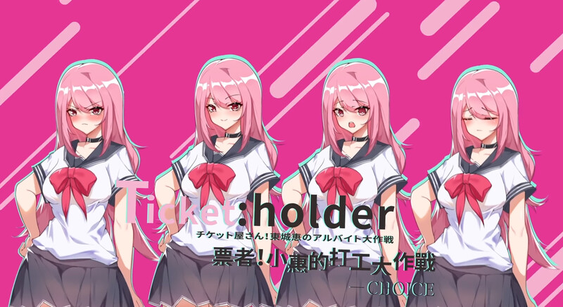 票者！小慧的打工大作戰-Build.7015121 STEAM官中 PC端 官中版 预览图