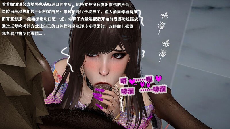 3D妻 去国外留学的女友爱黑人 “黑人猎奴队”0~12+番x8 漫画图集 预览图