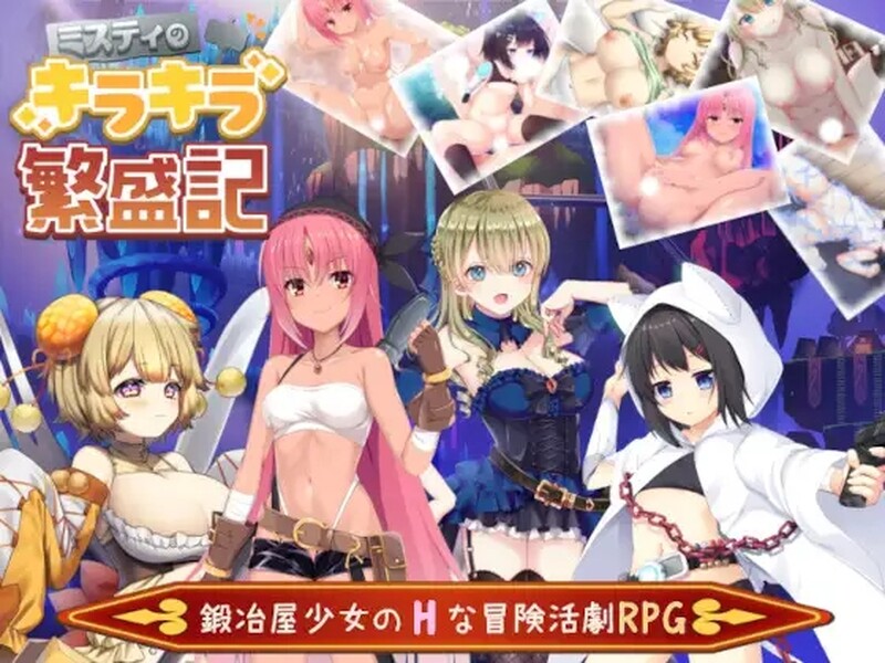 米斯蒂闪耀繁盛记（ミスティのキラキラ繁盛記）Build12677587 STEAM官中+DL PC端 官中版 预览图