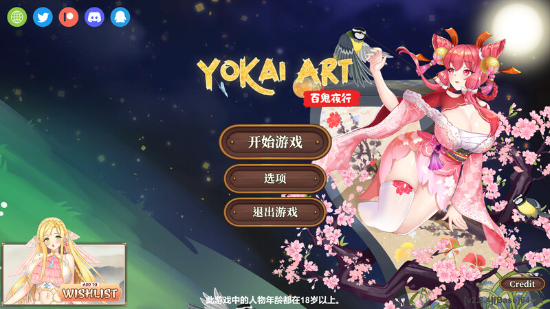 互动植物大战僵尸/塔防SLG/2C 妖谈：百鬼夜行（Yokai Art: Night Parade of One PC端 更新版 预览图