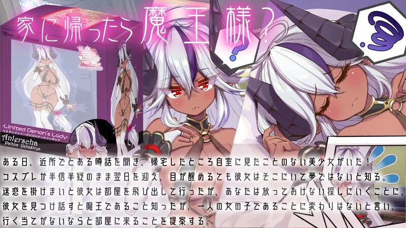 与魔王大人度过的日子 Demoйesty∇-魔王様と過ごす日々 PC端 AI汉化版 预览图