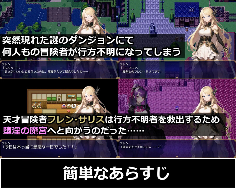 魔剑士弗伦和剧情转折的魔宫 魔剣士フレンと堕淫の魔宮 PC端 AI汉化版 预览图