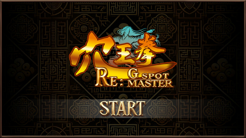 外传（Re: GSpot Master）完结版 STEAM官中 PC端 官中更新版 预览图