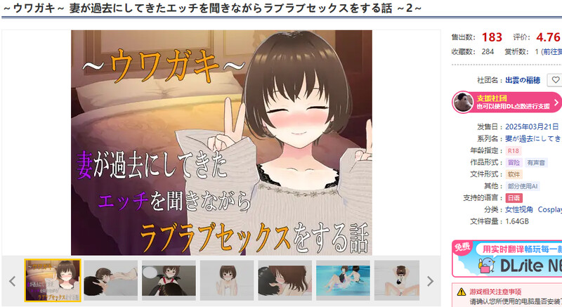 与妻子的性爱故事（～ウワガキ～ 妻が過去にしてきたエッチを聞きながらラブラブをする話 ～2～）1+2篇 PC端 AI汉化更新版 预览图