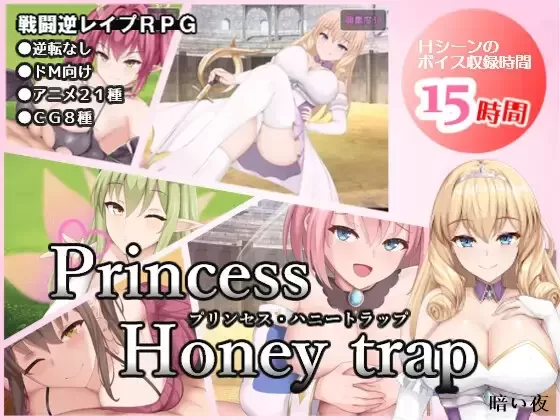 公主美人计 プリンセスBokiBoki版 PC端 官中版 预览图