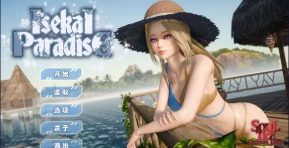 异世界天堂 Isekai Paradise 0.9 PC端 官中更新版 预览图