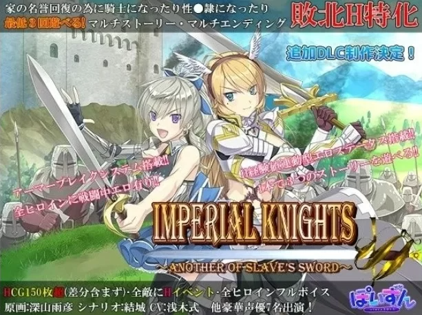 帝国骑士 Imperial knights v1.10 AI汉化版+Imperial knights PC端