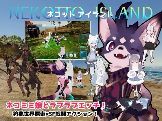 NEKOTTO岛 ネコットアイランド v1.52 PC端 官中版 预览图