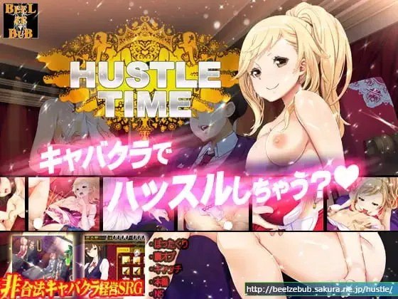 燃夜时刻! ハッスルタイム! v191017&v191031 PC端 汉化版 预览图