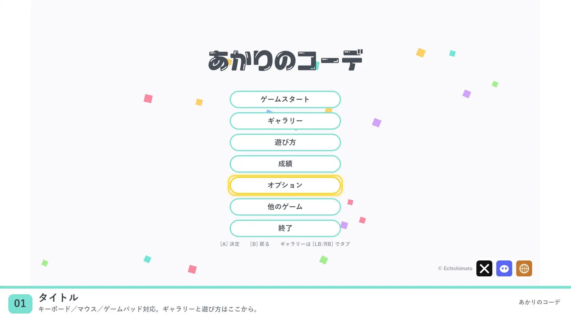 灯的搭配 あかりのコーデ v26.09.03 PC端 官中版 预览图