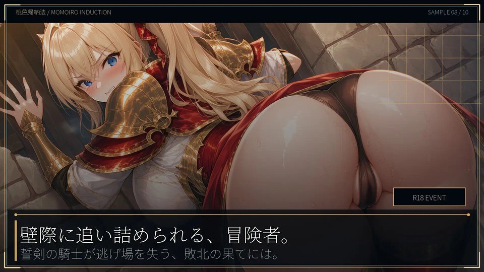 ASTRAL RELIC ～罠と敗北に堕ちる8人の冒険者～v1.00 生肉版 PC端 日文原版 预览图