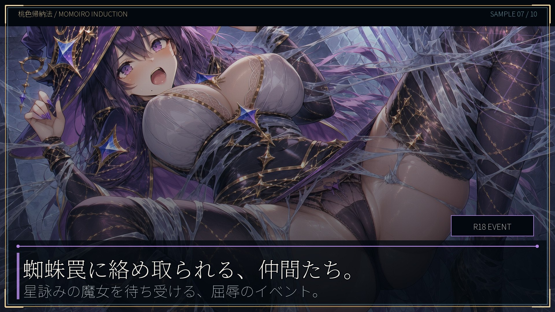 ASTRAL RELIC ～罠と敗北に堕ちる8人の冒険者～v1.00 生肉版 PC端 日文原版 预览图