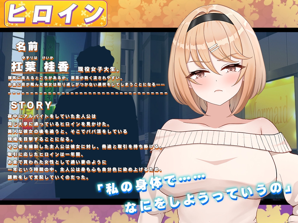 Fragrant Olive ~ 强势女大学生的快乐堕落 フレグラントオリーブ～強気JD快楽堕ち～ PC端 AI汉化版 预览图