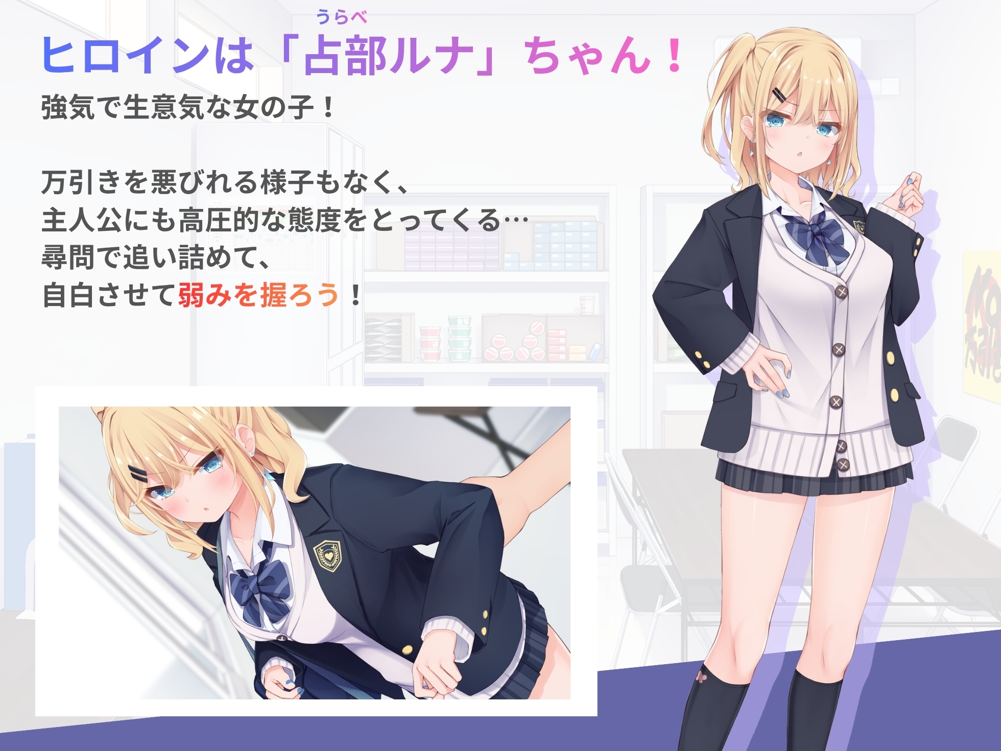 行窃JK审讯游戏 万引きJK尋問げ～む PC端 AI汉化版 预览图